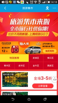 全城旅行社APP開店計劃落地四川，攜程移動互聯網戰略引領行業數字化轉型