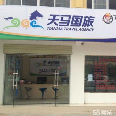 宜昌天馬國際旅行社三峽路門市部 專業、便捷、可信賴的旅行服務窗口